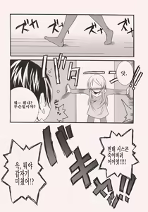 Page 16 of Kirino to Koi shiyo | 키리노와 사랑하자 - preview thumbnail