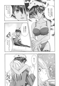 Page 100 of KAIRAKUHIME 2 - preview thumbnail