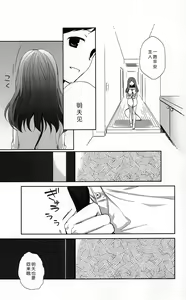 Page 23 of Kanojo no Pet Jinsei |  她的宠物人生 - preview thumbnail