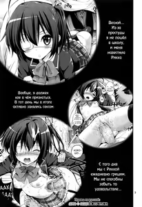 Page 3 of Chuunibyou Demo H ga Shitai! 2 - preview thumbnail