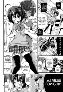 Page 10 of Chuunibyou Demo H ga Shitai! 2 - preview thumbnail