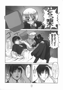 Page 5 of INNOCENT TEARS -SECOND- - preview thumbnail