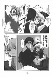 Page 8 of INNOCENT TEARS -SECOND- - preview thumbnail