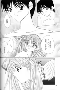Page 35 of Snowdrop - preview thumbnail