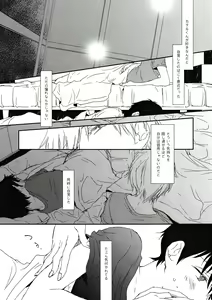 Page 2 of Yowamushi-kun to Himitsu Ouji - preview thumbnail