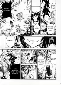 Page 13 of Solo Hunter no Seitai 2 The second part | 솔로헌터의 생태2 THE SECOND PART - preview thumbnail