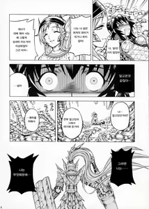 Page 24 of Solo Hunter no Seitai 2 The second part | 솔로헌터의 생태2 THE SECOND PART - preview thumbnail