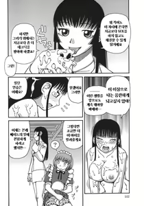 Page 103 of Ogoku - preview thumbnail