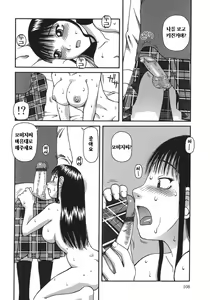 Page 109 of Ogoku - preview thumbnail
