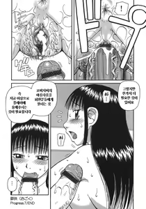 Page 115 of Ogoku - preview thumbnail