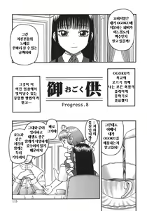 Page 116 of Ogoku - preview thumbnail