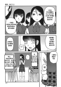 Page 136 of Ogoku - preview thumbnail