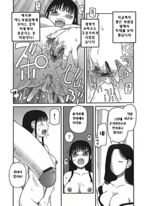 Page 139 of Ogoku - preview thumbnail