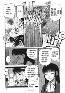 Page 28 of Ogoku - preview thumbnail