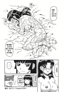 Page 51 of Ogoku - preview thumbnail
