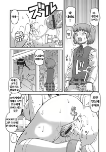 Page 56 of Ogoku - preview thumbnail