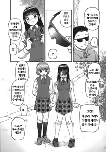 Page 70 of Ogoku - preview thumbnail