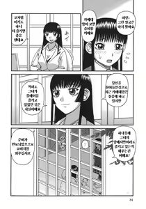 Page 85 of Ogoku - preview thumbnail