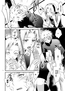 Page 8 of Kokuhaku - preview thumbnail