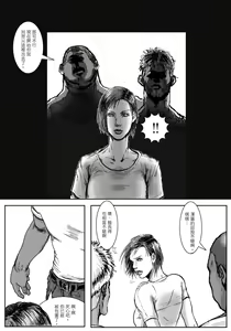 Page 9 of BODY HAZARD Suiminkan Hen - preview thumbnail