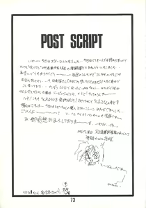 Page 71 of MILKY BOX DX2 - preview thumbnail