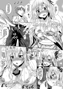 Page 7 of Sena wa Kimono ga Kirenai - preview thumbnail