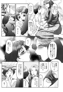 Page 121 of Haha Mamire - preview thumbnail