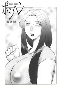 Page 187 of Haha Mamire - preview thumbnail