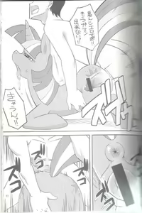 Page 26 of Ore no Natsu 2012 - preview thumbnail