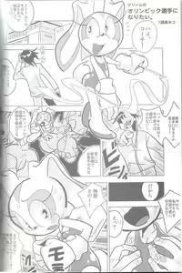 Page 3 of Ore no Natsu 2012 - preview thumbnail