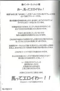 Page 40 of Ore no Natsu 2012 - preview thumbnail