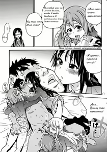 Page 16 of K-on! no Chou Eroi Hon ga Dekimashita - preview thumbnail