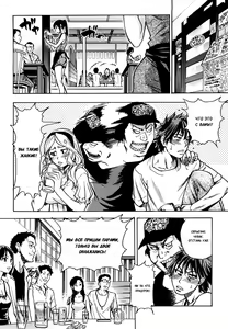 Page 4 of Mekakushi Play | Игpa Bcлeпyю - preview thumbnail