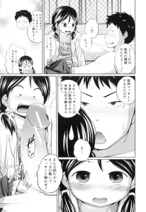 Page 108 of My Mai Secret - preview thumbnail