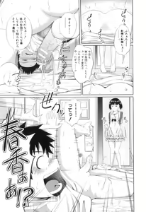 Page 196 of My Mai Secret - preview thumbnail
