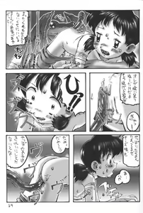 Page 19 of Gekkan Shougaku Hoshi 1 Gatsugou - preview thumbnail