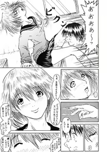 Page 9 of Dirty Strawberries 5 - preview thumbnail