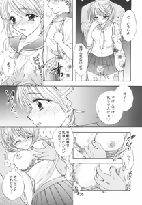 Page 13 of The Great Escape Shokai Genteiban - preview thumbnail