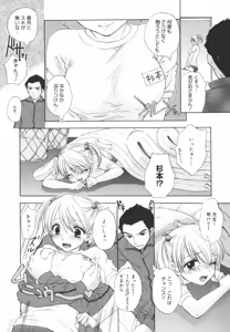 Page 140 of The Great Escape Shokai Genteiban - preview thumbnail
