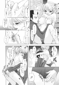 Page 144 of The Great Escape Shokai Genteiban - preview thumbnail