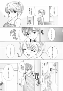 Page 163 of The Great Escape Shokai Genteiban - preview thumbnail