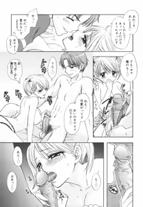 Page 169 of The Great Escape Shokai Genteiban - preview thumbnail