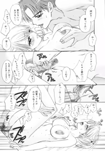 Page 173 of The Great Escape Shokai Genteiban - preview thumbnail
