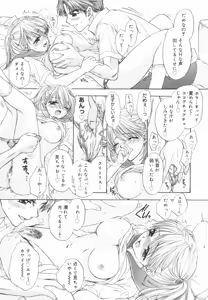 Page 21 of The Great Escape Shokai Genteiban - preview thumbnail