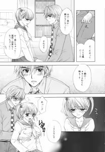 Page 37 of The Great Escape Shokai Genteiban - preview thumbnail