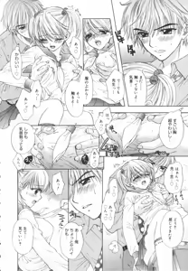 Page 38 of The Great Escape Shokai Genteiban - preview thumbnail