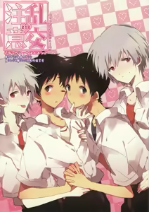 [Kaito B  (Yugetsu Chito)  ranko  chui — hentai manga cover on Fhentai