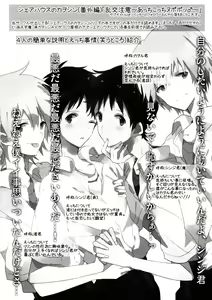 Page 3 of [Kaito B  (Yugetsu Chito)  ranko  chui - preview thumbnail