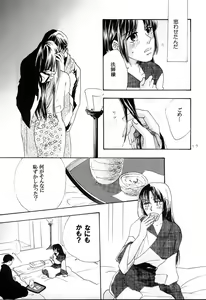 Page 16 of Sweet Delicious - preview thumbnail