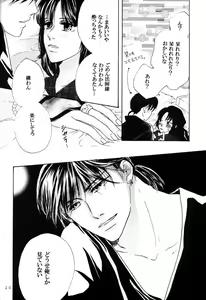 Page 19 of Sweet Delicious - preview thumbnail